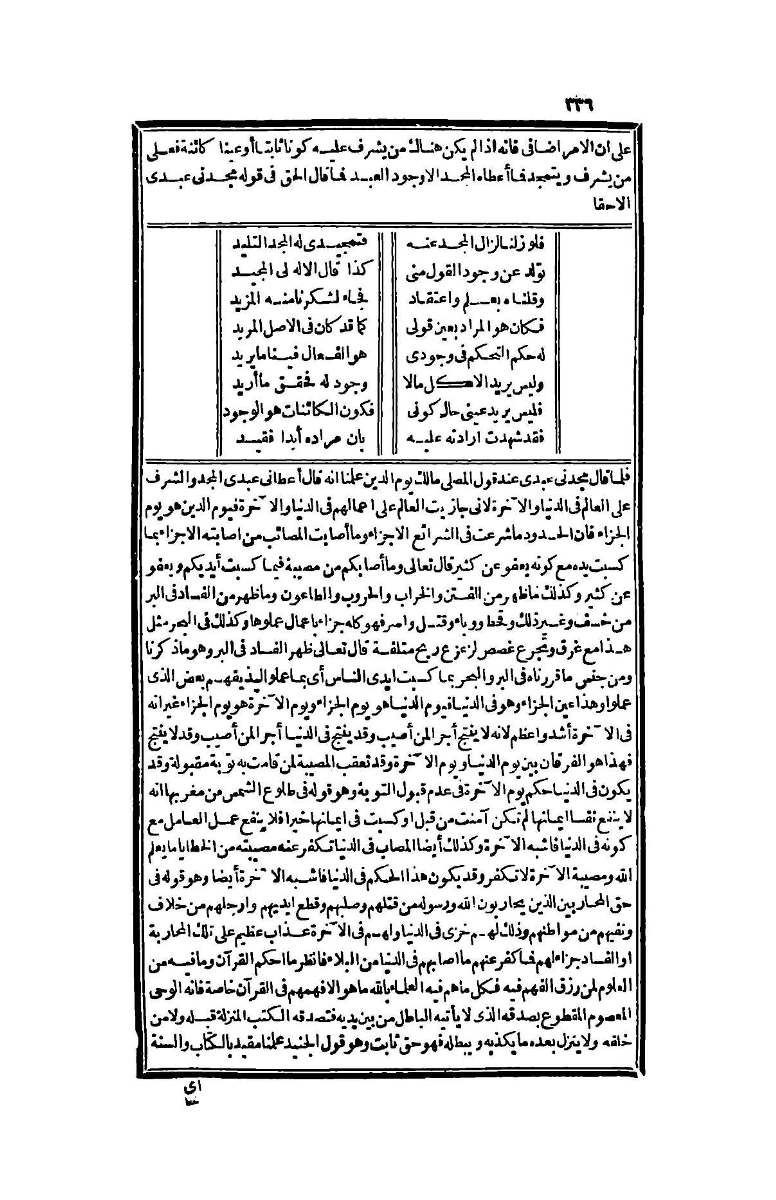 futmak.com - الصفحة 336 - من الجزء الرابع من طبعة بولاق الثانية